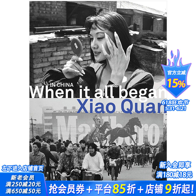 【现货】肖全摄影作品集英文原版In China When It All Began在中国 当这一切开始的时候