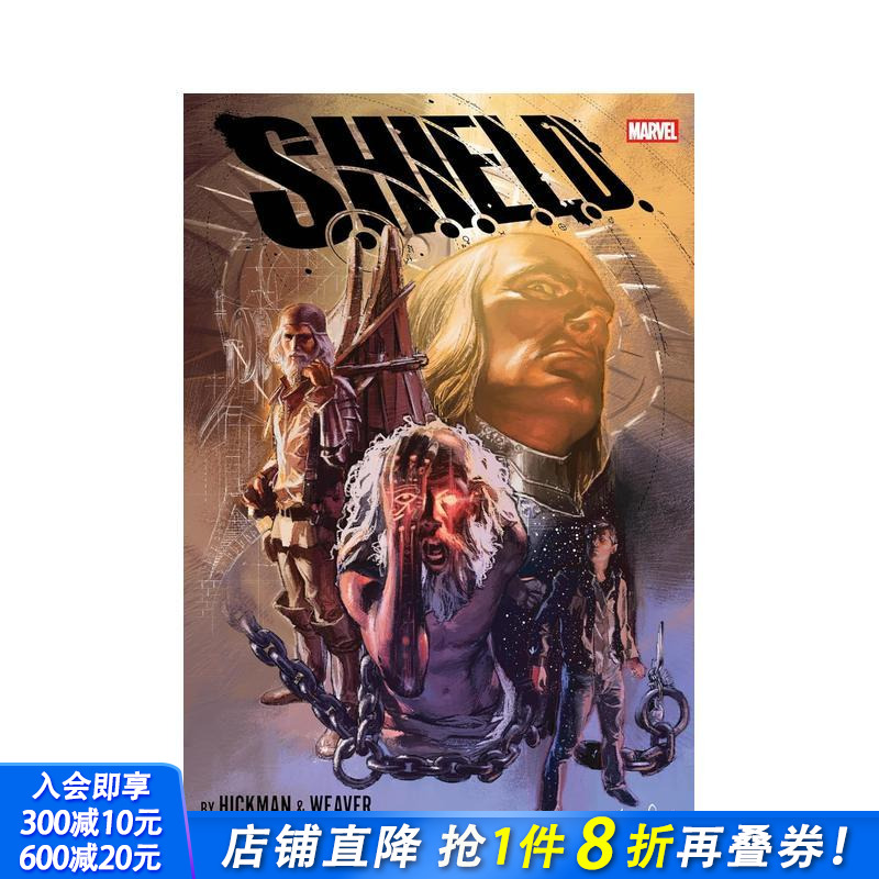 （预计10月出版）神盾局 全集