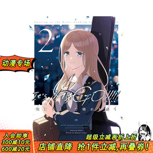 雨中摇曳 预售 Dream 漫画 进口书 日文二次元 BanG 祈求晴天 MyGO 日本正版 原版