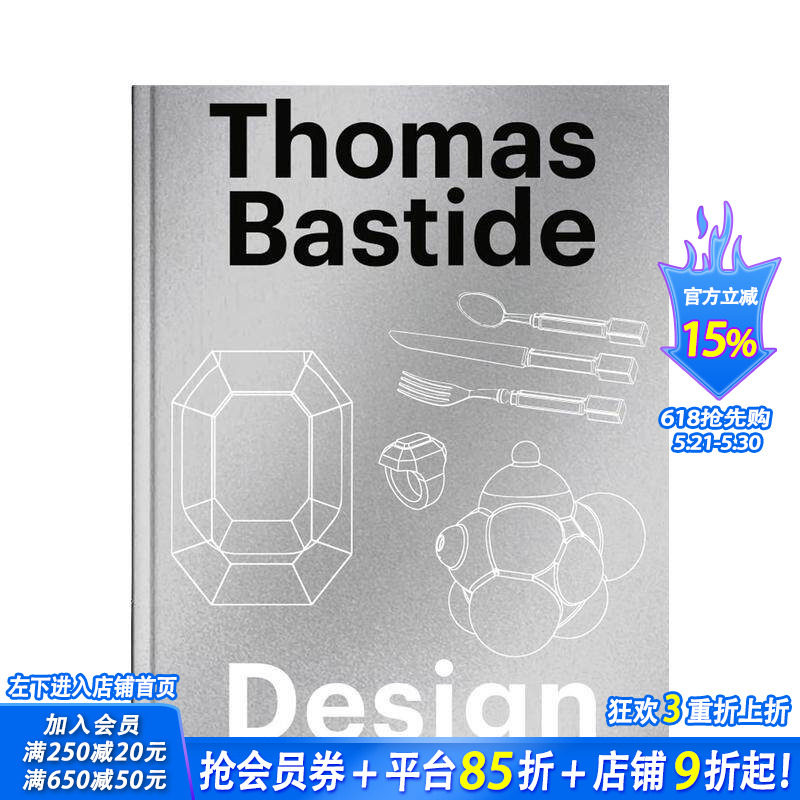 【现货】托马斯·巴斯蒂德：设计作品 Thomas Bastide: Design 原版英文工业产品设计 正版进口书