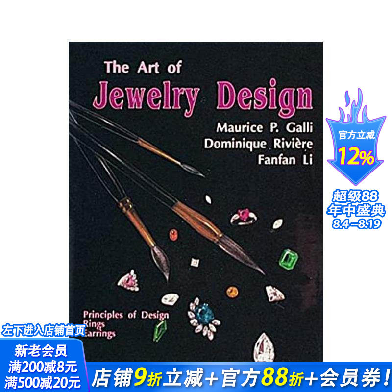 【预售】珠宝设计艺术:设计的原则,戒指和耳环 ART OF JEWELRY DESIGN : Principles of Design原版英文珠宝首饰 正版进口书