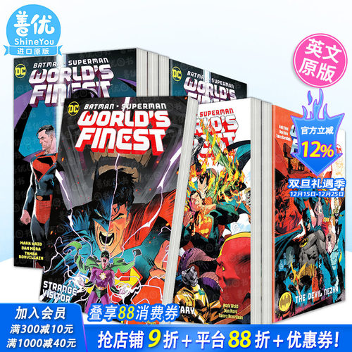 【现货多册选拍】蝙蝠侠/超人：世界之巅 1-7册 Batman/Superman2: World's Finest: Strange Visitor DC漫画 英文原版进口书