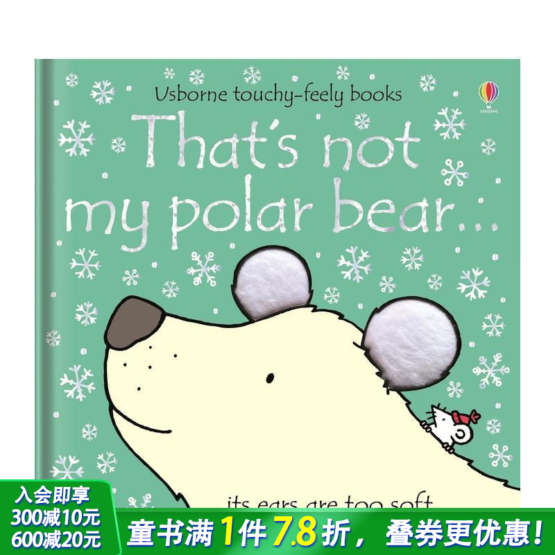 【那不是我的】北极熊 【Tha