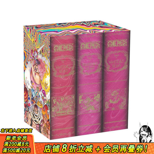 【预售】海贼王 弟三部EP9盒装 点心之国篇 81-90卷 尾田荣一郎 ONE PIECE 日版漫画