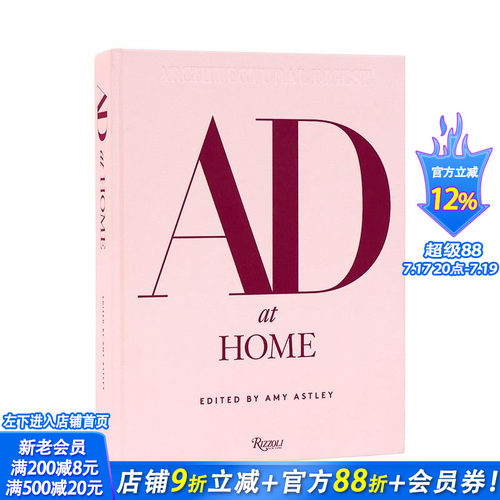 建筑文摘特辑：家即居者 AD