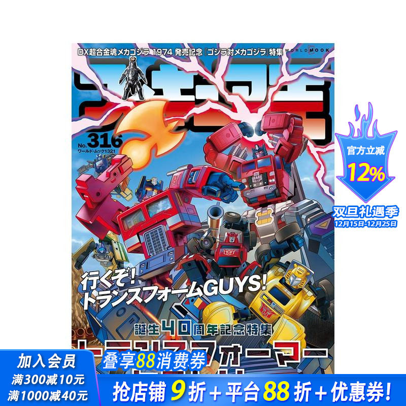 手办王 玩具王 Figure