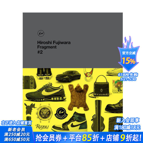 【现货】藤原浩设计作品集2 Fragment2 潮流教父Hiroshi Fujiwara 时尚潮流服装设计街头文化