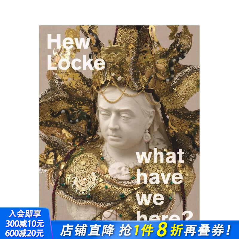 休·洛克：这里都有些什么？ H