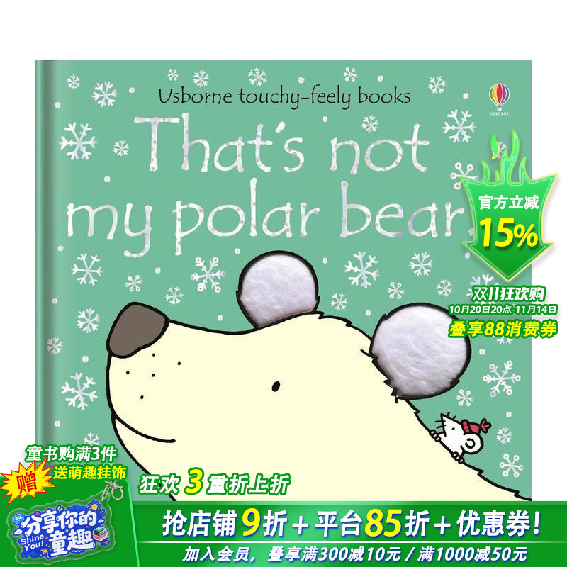 【现货】英文原版 【Thats Not My】那不是我的:北极熊Polar Bear  20周年纪念版 Usborne  亲子英语早教 儿童进口绘本 - 封面