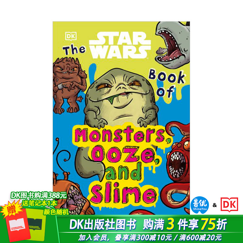 【现货】【星球大战Star Wars】怪物粘粘书Book of Monsters, Ooze and Slime