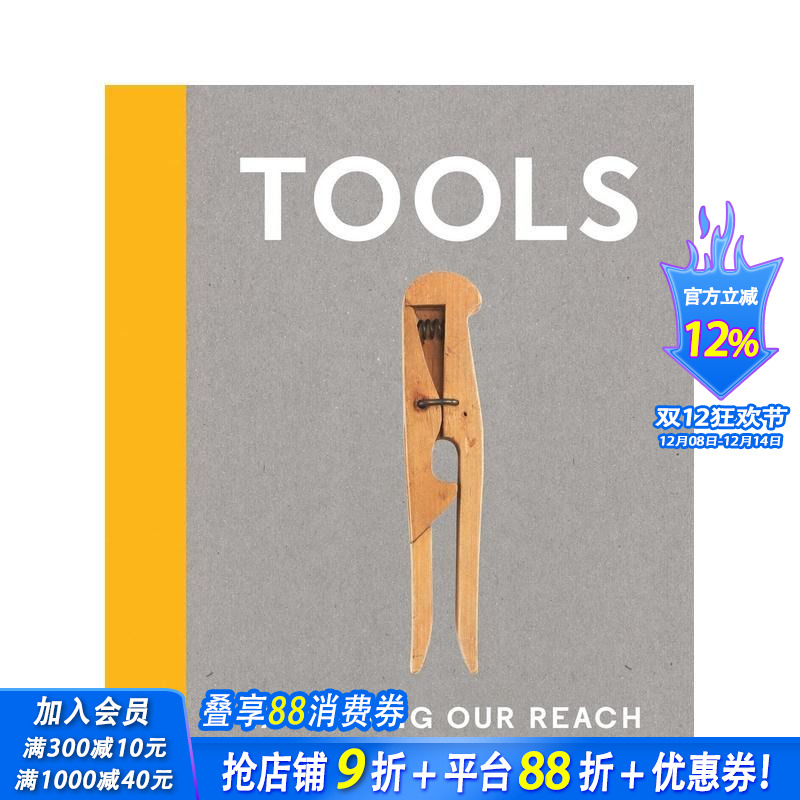 工具：及人所不及 Tools: