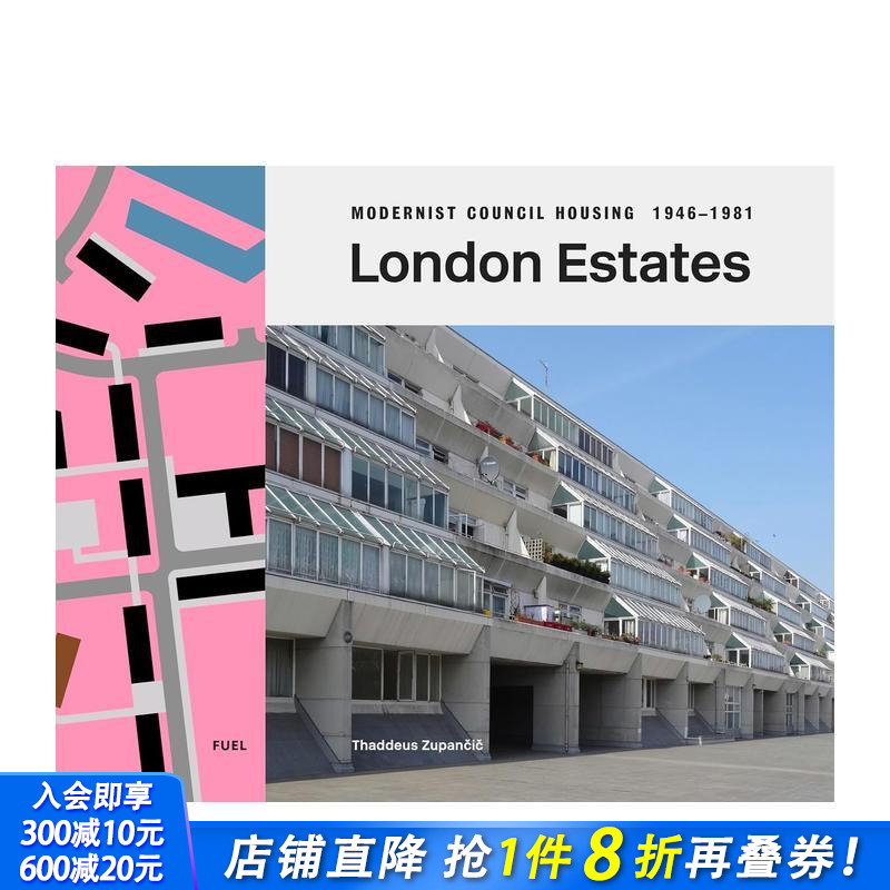 伦敦房产：现代主义廉租房建筑