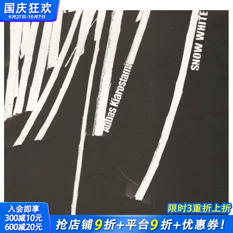 白雪公主 Abbas Kiar