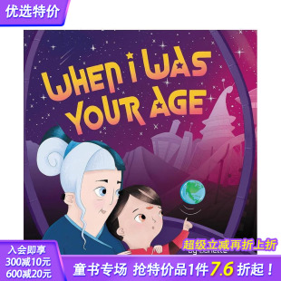 When 英文儿童插画故事绘本 现货 进口童书 Age 当我在你这个年纪 Your Was