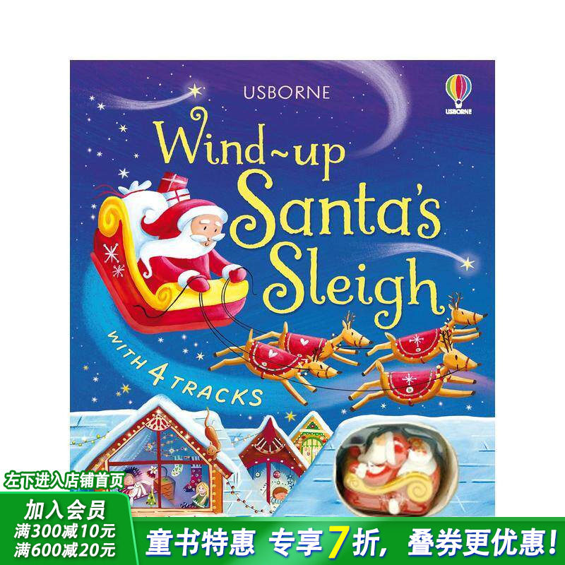 【预售】【轨道玩具书】发条圣诞老人雪橇 含小车玩具Wind-Up Santa's Sleigh 英文儿童趣味互动绘本 英语早教进口书正版进口书