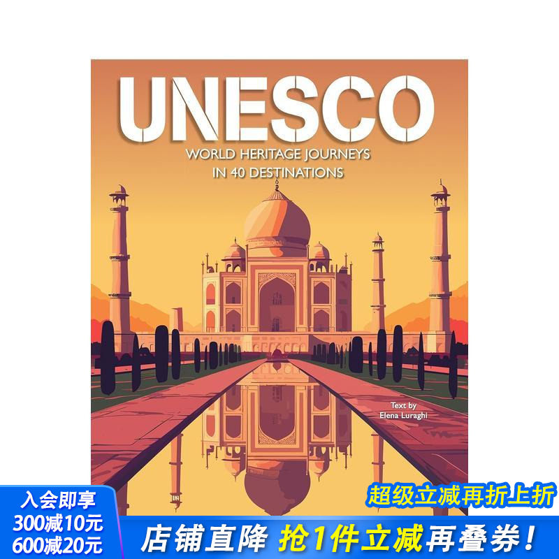 联合国教科文组织：世界遗产之旅