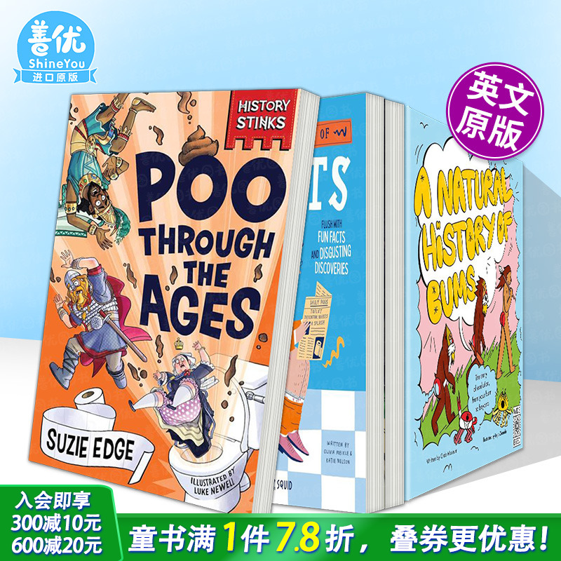 臭臭历史：古往今来的便便 Hi