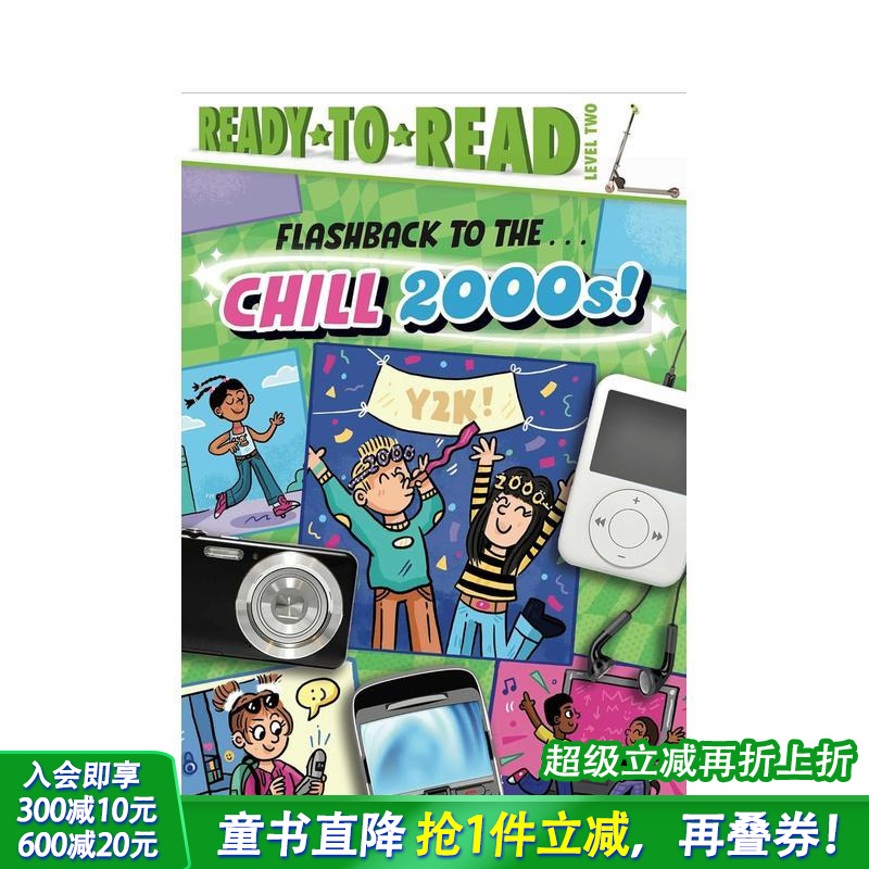闪现...寒冷的 2000 年