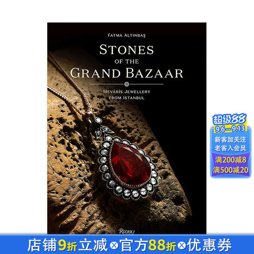 【现货】大巴扎的宝石：伊斯坦布尔珠宝工作室Meváris作品集 Stones of the Grand Bazaar 时尚首饰配饰设计收藏 英文原版