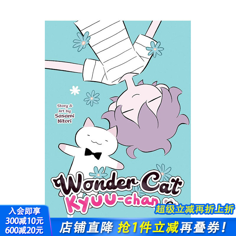 【现货】英文原版 神奇猫Kyuu-chan 卷8 Wonder Cat Kyuu-chan Vol. 8 英文原版漫画 正版进口书籍 善优图书
