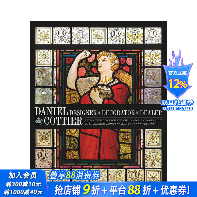 丹尼尔&middot;科蒂埃 Daniel