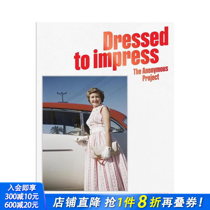 衣冠楚楚：匿名项目 Lee S