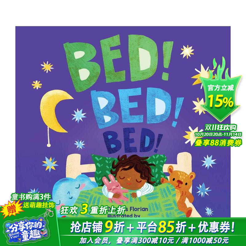 睡觉觉 【Baby Steps