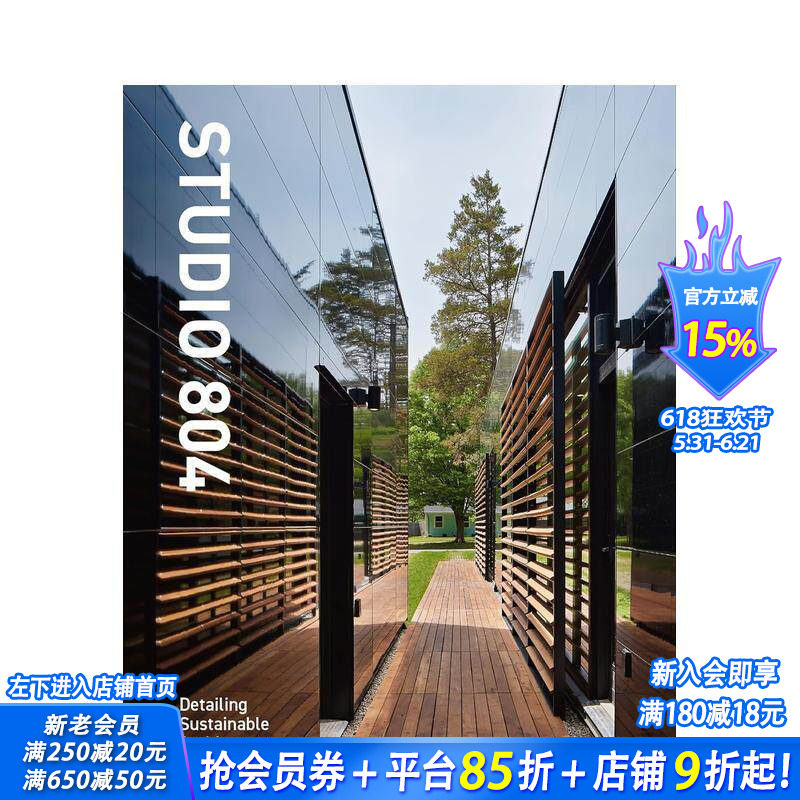 【现货】804建筑工作室：可持续建筑的细节设计 Detailing Sustainable Architecture 英文原版建筑设计 正版进口书