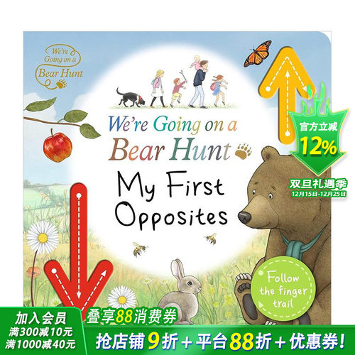 我们要去猎熊了：变化的四季 W