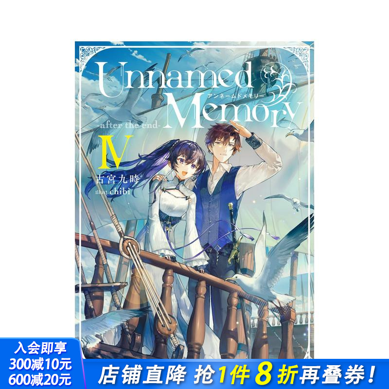 无名记忆 Ⅳ 从白纸重来 古宫