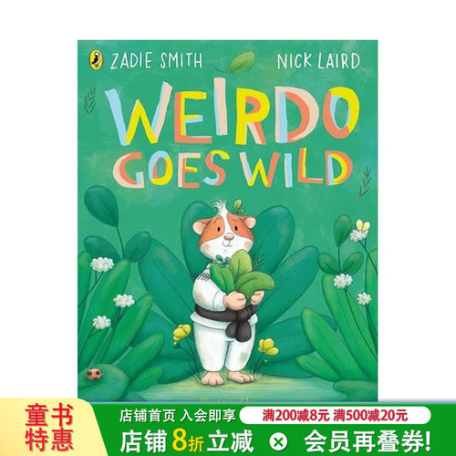 怪人狂野记 Weirdo Go