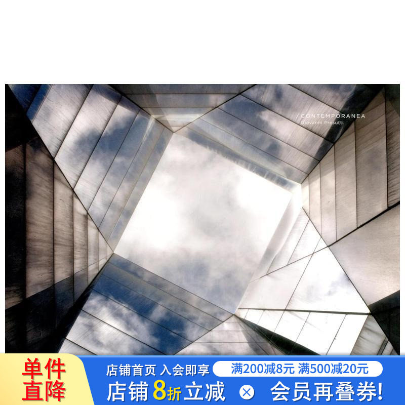 【现货】Contemporanea:Giovanni Presutti 当代城市规划:乔瓦尼普鲁斯蒂