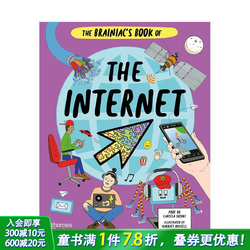 超天才之书：互联网如何运作 【