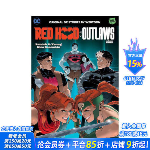 DC漫画 红头罩：亡命之徒 卷