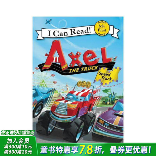 卡车阿克塞尔:高速轨道 Axe