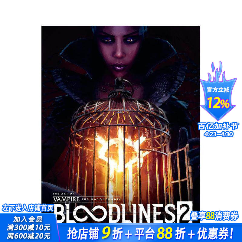 【现货】吸血鬼：避世血族2 游戏设定集 The Art of Vampire: The Masquerade--Bloodlines 2 英文艺术插画原画设定集 正版进口书