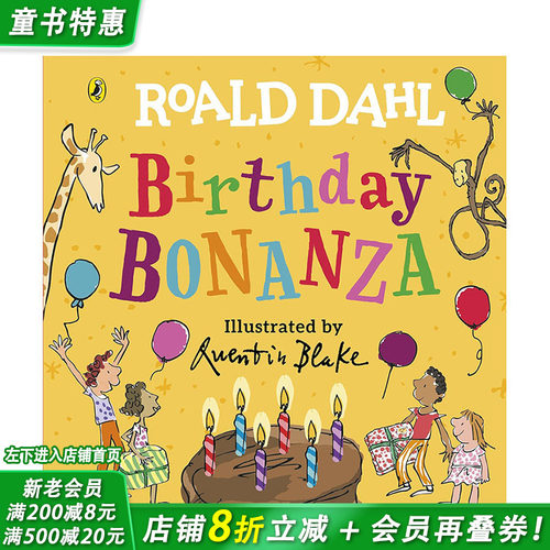 罗尔德&middot;达尔：生日富矿