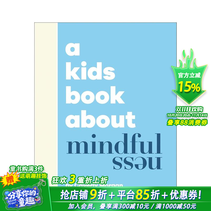 【儿童之书】正念 A Kids