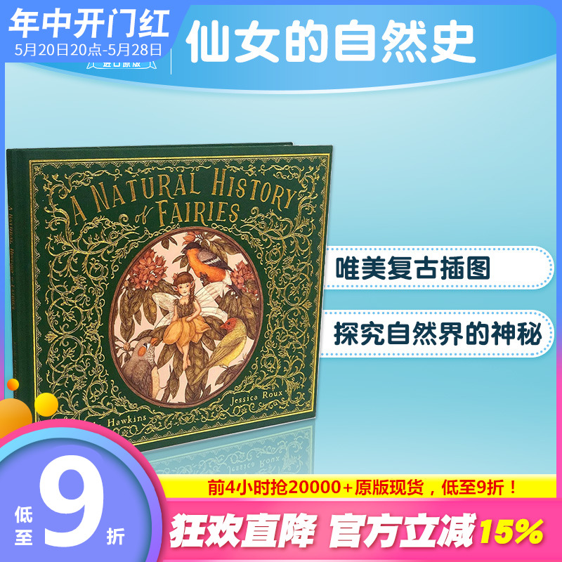 【现货包邮】A Natural History of Fairies精灵的自然历史英文原版艺术绘本【善优童书】