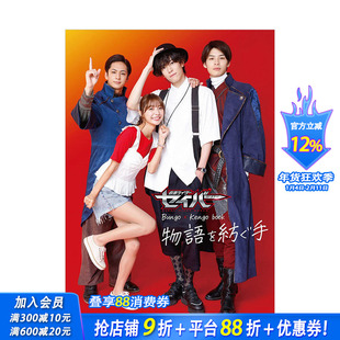 【现货】假面骑士漫谈集 Bungo×Kengo book 编织故事的手 假面骑士圣刃saber 日文原版进口图书特摄影视设定写真神山飞羽真