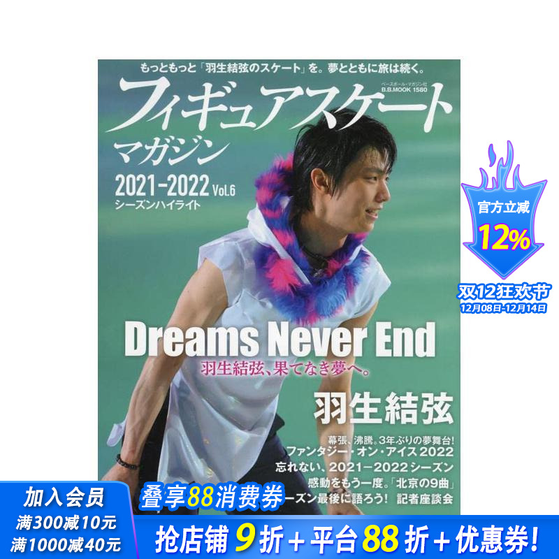 花样滑冰 2021-2022