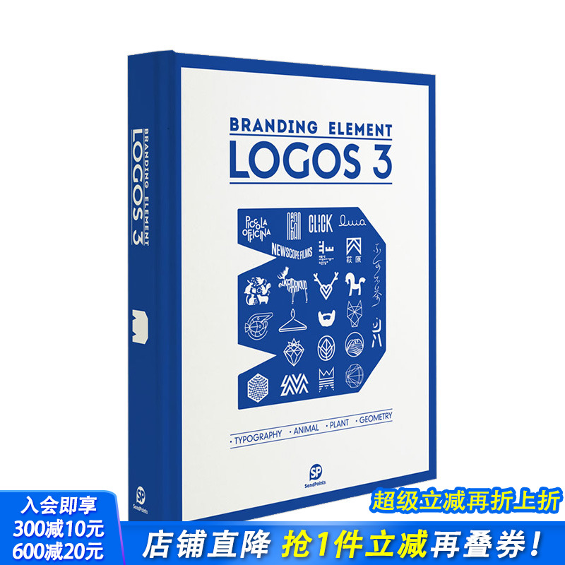 【现货】【送字体海报】品牌元素标志3 Branding element-logos 平面设计 字体几何 英文原版图书书籍 Sendpoints