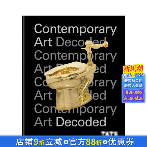 泰特：现代艺术解码 Tate: