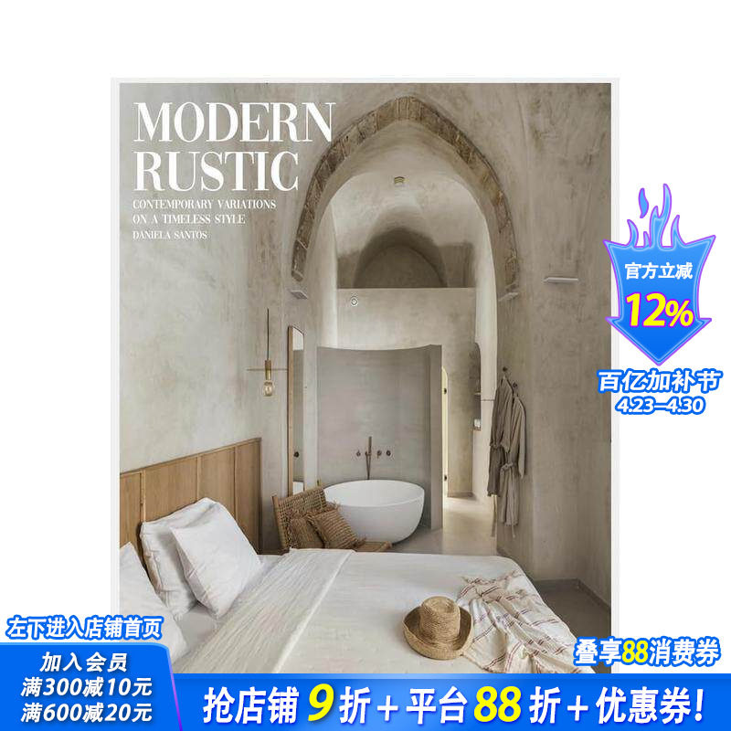 【现货】现代乡村风格:永恒风格的当代变奏 Modern Rustic:Contemporary Variations on a Timeless Style英文室内设计进口书