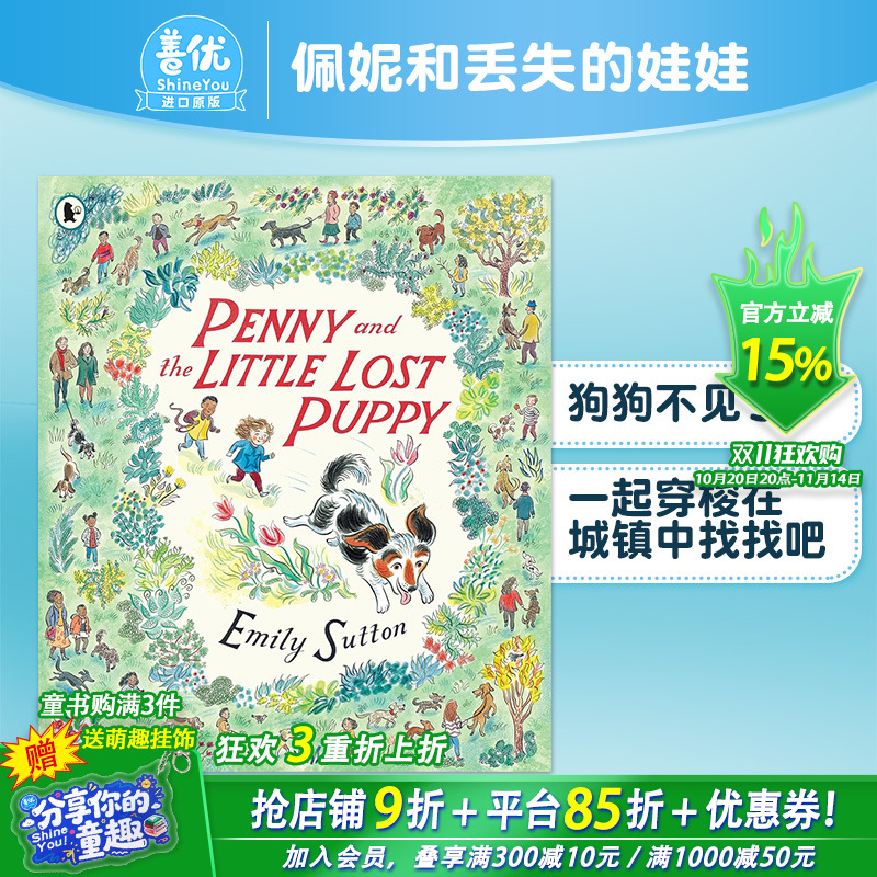【现货】佩妮和丢失的狗狗Penny and the Little Lost Puppy 插画家Emily Sutton 6-12岁儿童艺术绘本 英文原版 搬家故事