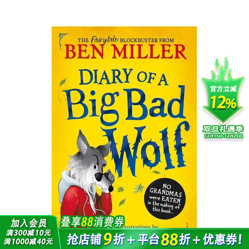 【童话森林】#1大坏狼日记(精