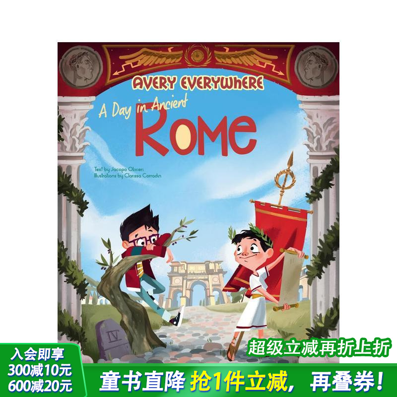 【Avery环球系列】古罗马一