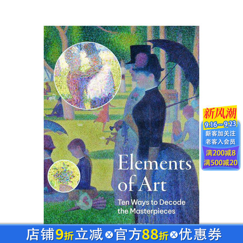 艺术要素：十大方式解码艺术品