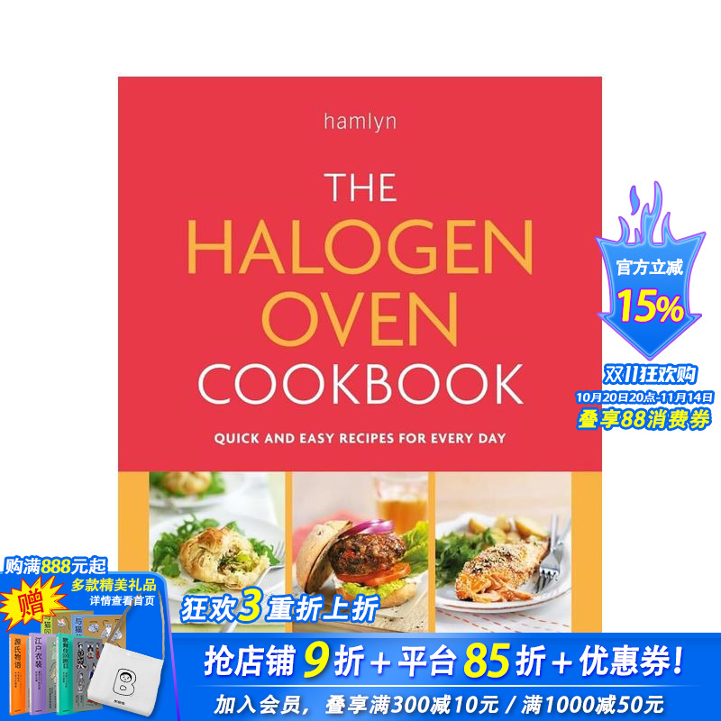 卤素烤箱食谱 The Halo