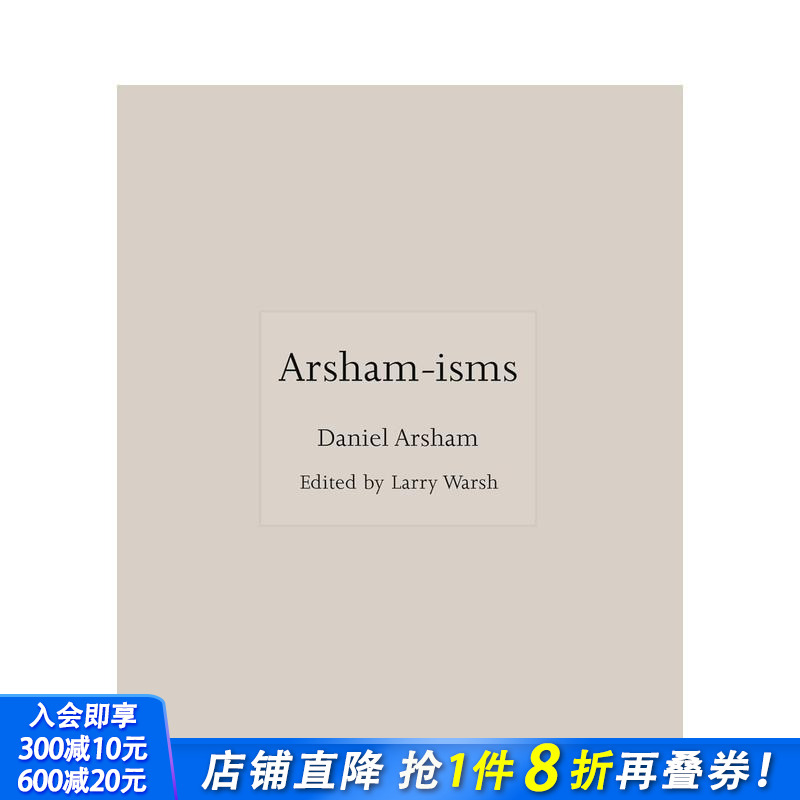 阿瑟姆主义 语录合集 【ISM